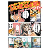 ひかりtvブック Dd北斗の拳 ６巻 ひかりtvブック