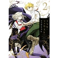 ひかりtvブック フラウ ファウスト 2 ひかりtvブック ひかりtvブック フラウ ファウスト 2 ひかりtvブック