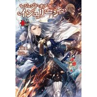 ひかりtvブック レジェンド オブ イシュリーンvi サーガフォレスト ひかりtvブック