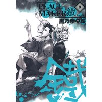 ひかりtvブック Peace Maker 鐵 9巻 ひかりtvブック ひかりtvブック Peace Maker 鐵 9巻 ひかりtvブック