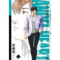 ひかりtvブック エンジェル ハート 2ndシーズン ２巻 ひかりtvブック