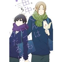 ひかりtvブック 田中くんはいつもけだるげ 12巻 ひかりtvブック ひかりtvブック 田中くんはいつもけだるげ 12巻 ひかりtvブック