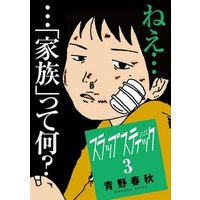 ひかりtvブック スラップスティック 6 ひかりtvブック ひかりtvブック スラップスティック 6 ひかりtvブック