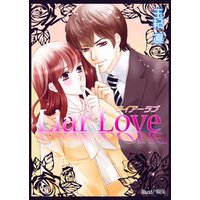 Ｌｉａｒ　Ｌｏｖｅ