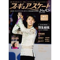 フィギュアスケートジャパン2015-2016