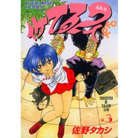 ひかりtvブック イケてる2人 ３ ひかりtvブック