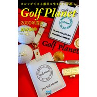 ゴルフプラネット 2000年度版　【全4巻セット】