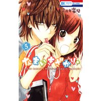 ひかりtvブック なまいきざかり 10巻 ひかりtvブック