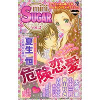 miniSUGAR Vol.2(2009年4月号）