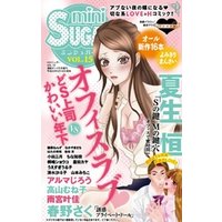 miniSUGAR Vol.15(2011年7月号）