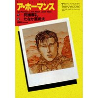 ひかりtvブック ア ホーマンス ひかりtvブック