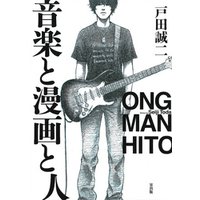 ひかりtvブック 音楽と漫画と人 ひかりtvブック ひかりtvブック 音楽と漫画と人 ひかりtvブック