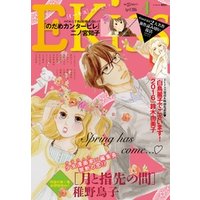ひかりtvブック ekiss 16年4月号 16年2月25日発売 ひかりtvブック ひかりtvブック ekiss 16年4月号 16年2月25日発売 ひかりtvブック