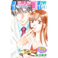 Love Silky　イシャコイH -医者の恋わずらい hyper-　story06