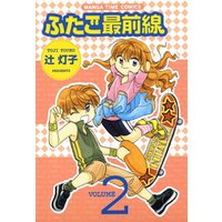 ひかりtvブック ふたご最前線 ６巻 ひかりtvブック
