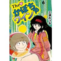 ひかりtvブック the かぼちゃワイン 6 ひかりtvブック ひかりtvブック the かぼちゃワイン 6 ひかりtvブック