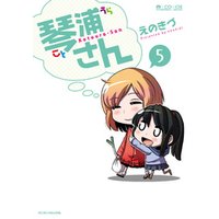 ひかりtvブック 琴浦さん 7 ひかりtvブック