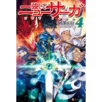 ひかりtvブック 強くてニューサーガ8 ひかりtvブック ひかりtvブック 強くてニューサーガ8 ひかりtvブック