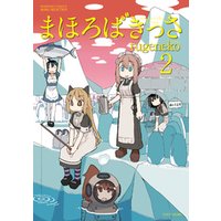 ひかりtvブック まほろばきっさ ２ ひかりtvブック