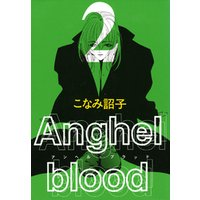 Anghel blood（2）