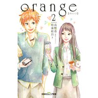 orange 【オレンジ】 ： 2