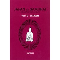 JAPAN as SAMURAI　クロイワ・カズ作品集