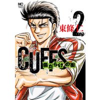 ひかりtvブック Cuffsカフス 傷だらけの街 5 ひかりtvブック ひかりtvブック Cuffsカフス 傷だらけの街 5 ひかりtvブック
