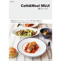 Cafe&Meal MUJI　献立レシピ