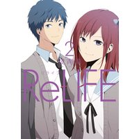 ReLIFE 2【フルカラー】