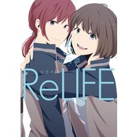 ReLIFE 5【フルカラー】