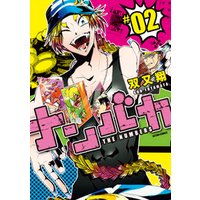 ひかりtvブック ナンバカ 1 フルカラー ひかりtvブック ひかりtvブック ナンバカ 1 フルカラー ひかりtvブック