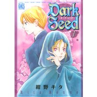 Dark Seed―ダーク・シード―  (1)