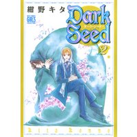 Dark Seed―ダーク・シード―  (2)