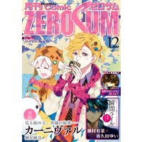 Comic ZERO-SUM (コミック ゼロサム) 2015年12月号[雑誌]