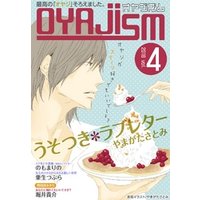 月刊オヤジズム2016年 Vol.4