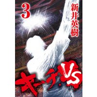 ひかりtvブック キーチvs 3 ひかりtvブック