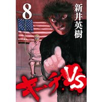 ひかりtvブック キーチvs 3 ひかりtvブック
