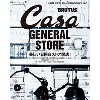 Casa BRUTUS(カーサ ブルータス) 2016年 3月号 [全部買えます！美しい日用品ストア開店！]