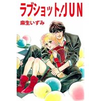 ラブショット！ＪＵＮ