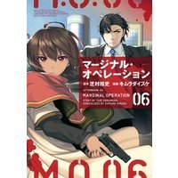 ひかりtvブック マージナル オペレーション １４ ひかりtvブック