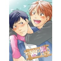 シェアハウス駒鳥へようこそ～第1話～【分冊版第01巻】