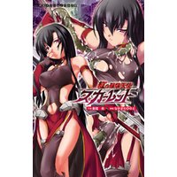 ひかりtvブック 紅の破壊天使スカーレット 電子オリジナル版 ひかりtvブック