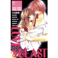 ひかりtvブック Love Beast ひかりtvブック