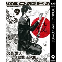 ひかりtvブック バイオーグ トリニティ 7 ひかりtvブック
