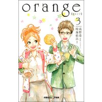 orange 【オレンジ】 ： 3