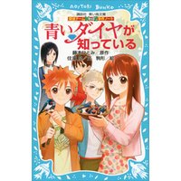 ひかりtvブック 探偵チームkz事件ノート 妖怪パソコンは知っている ひかりtvブック ひかりtvブック 探偵チームkz事件ノート 妖怪パソコンは知っている ひかりtvブック