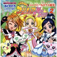 ひかりtvブック ふたりはプリキュア マックスハート １ ポルンとひかり ひかりtvブック