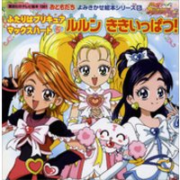 ひかりtvブック ふたりはプリキュア マックスハート ８ 映画 雪空のともだち ひかりtvブック