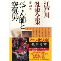 ひかりtvブック 地獄の道化師 江戸川乱歩全集第１３巻 ひかりtvブック