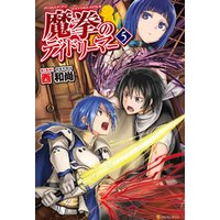 ひかりtvブック 魔拳のデイドリーマー１１ ひかりtvブック